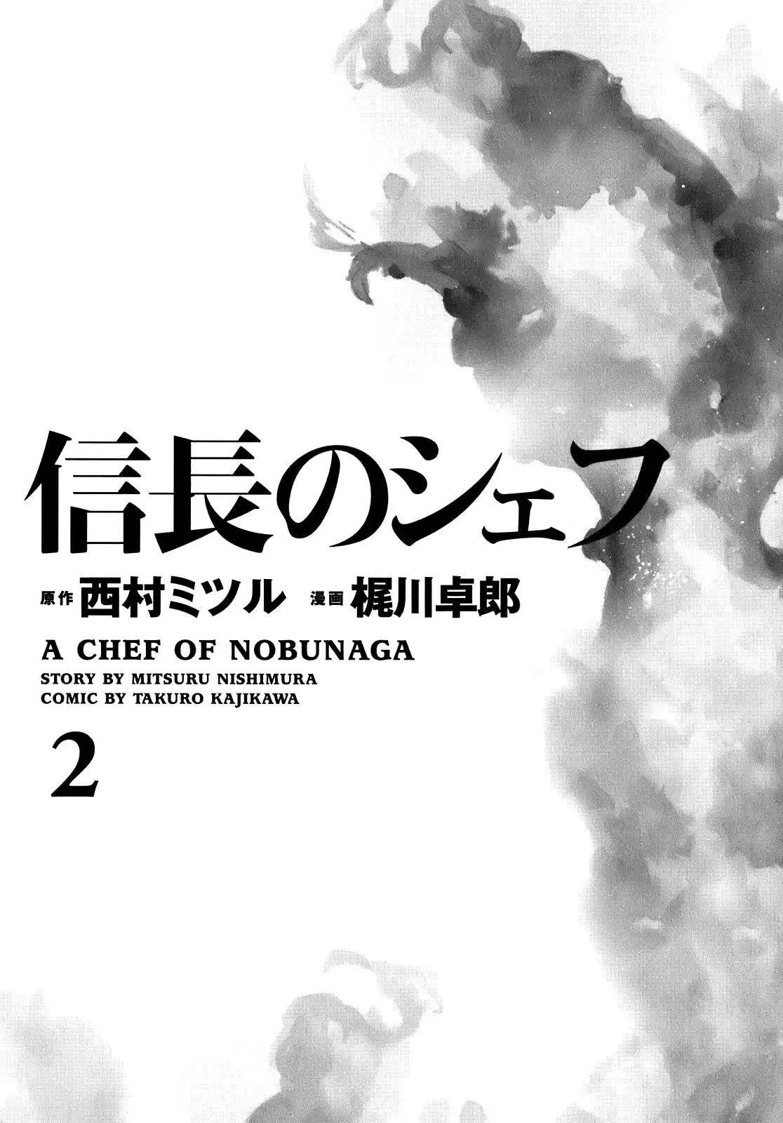 Nobunaga no Chef Chapter 8 3